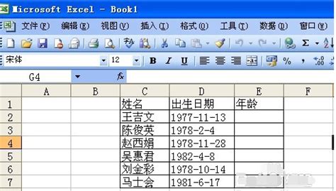 日出生|在线年龄计算器